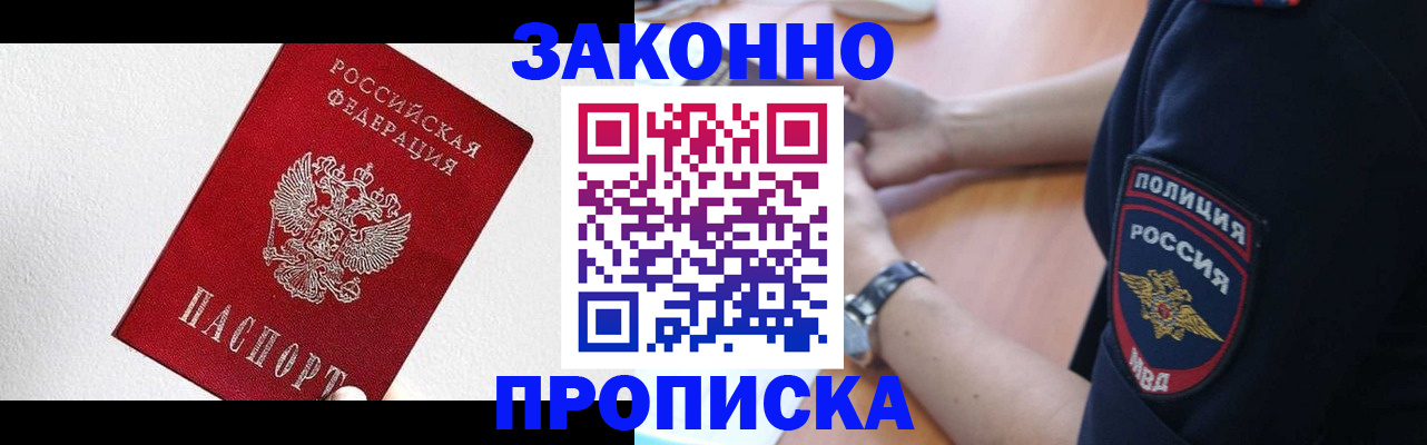 временная регистрация для всех в Невеле